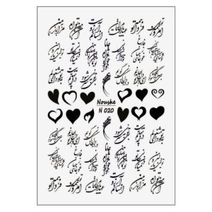 لنز ناخن نوشه مدل شعر کد N020