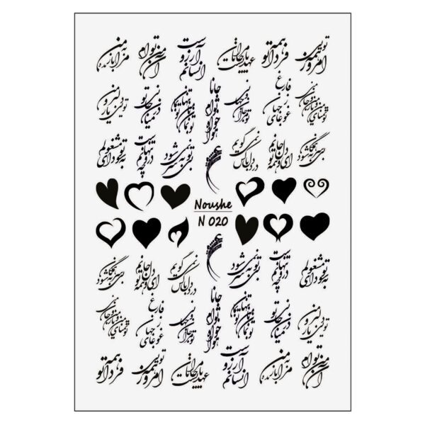 لنز ناخن نوشه مدل شعر کد N020
